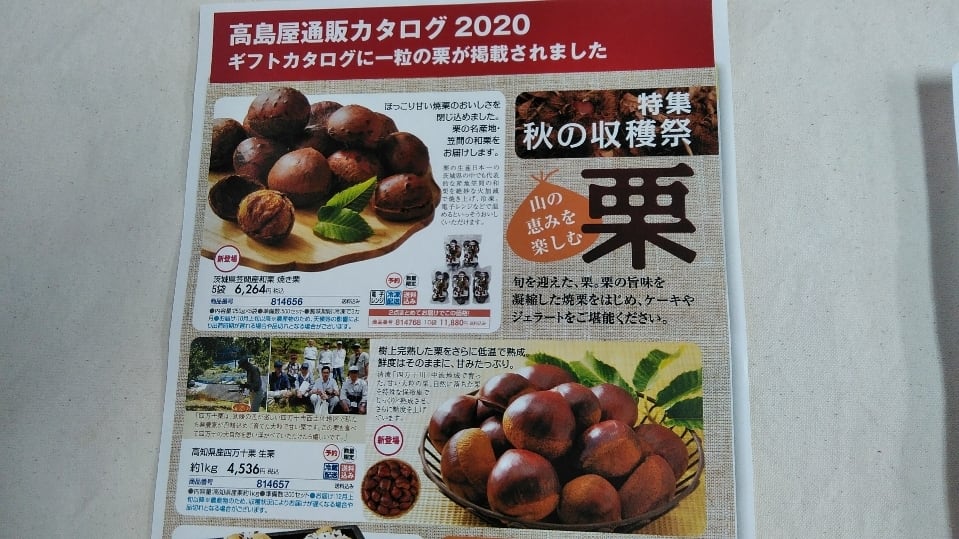 名産地笠間(岩間産)の焼き栗（1袋200g）×5個セット 和栗 | 一粒