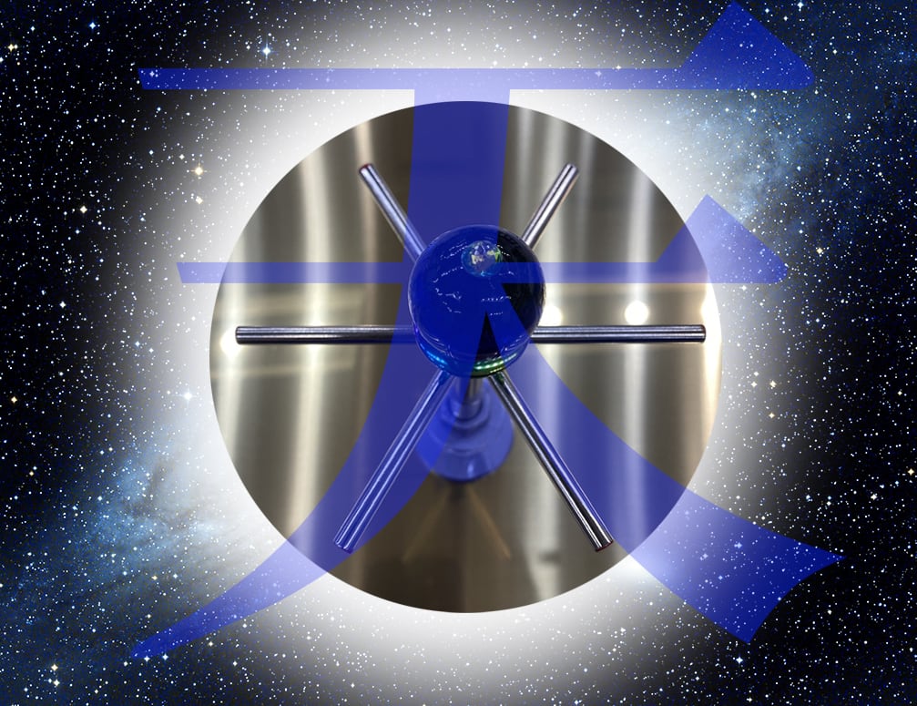 SQR007】新SQR・天地人より「天」のスーパークォンタムレーダー