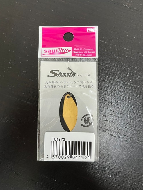 【sauribu】Shaath 1.9g(Y-3)