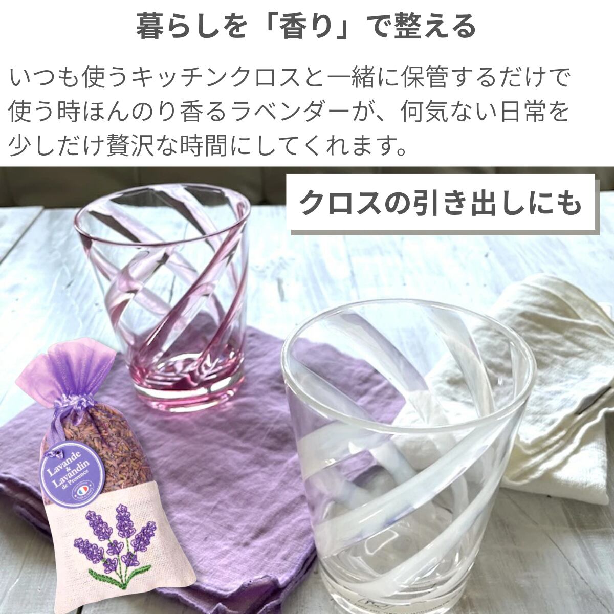 ラベンダー サシェ ポプリ ドライフラワー 刺繍入り 南仏プロヴァンス