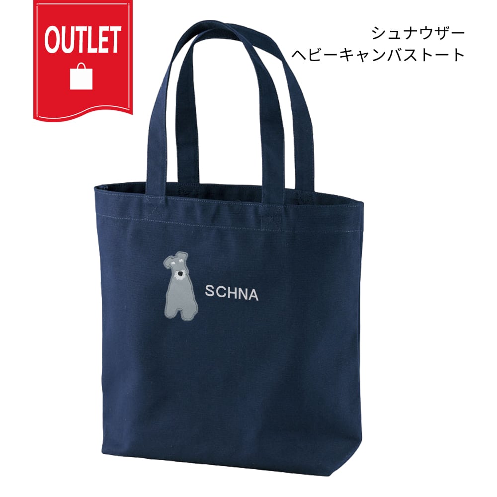 シュナウザーヘビーキャンバストート outlet dog