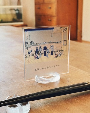 富嶽三十六景　五百らかん寺さゞゐどう