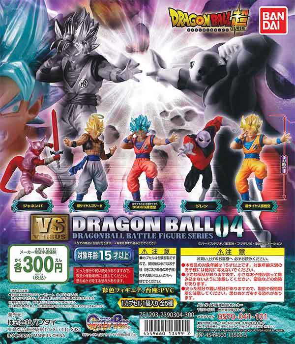 ドラゴンボール  フィギュア  ガチャ  バラ売り可