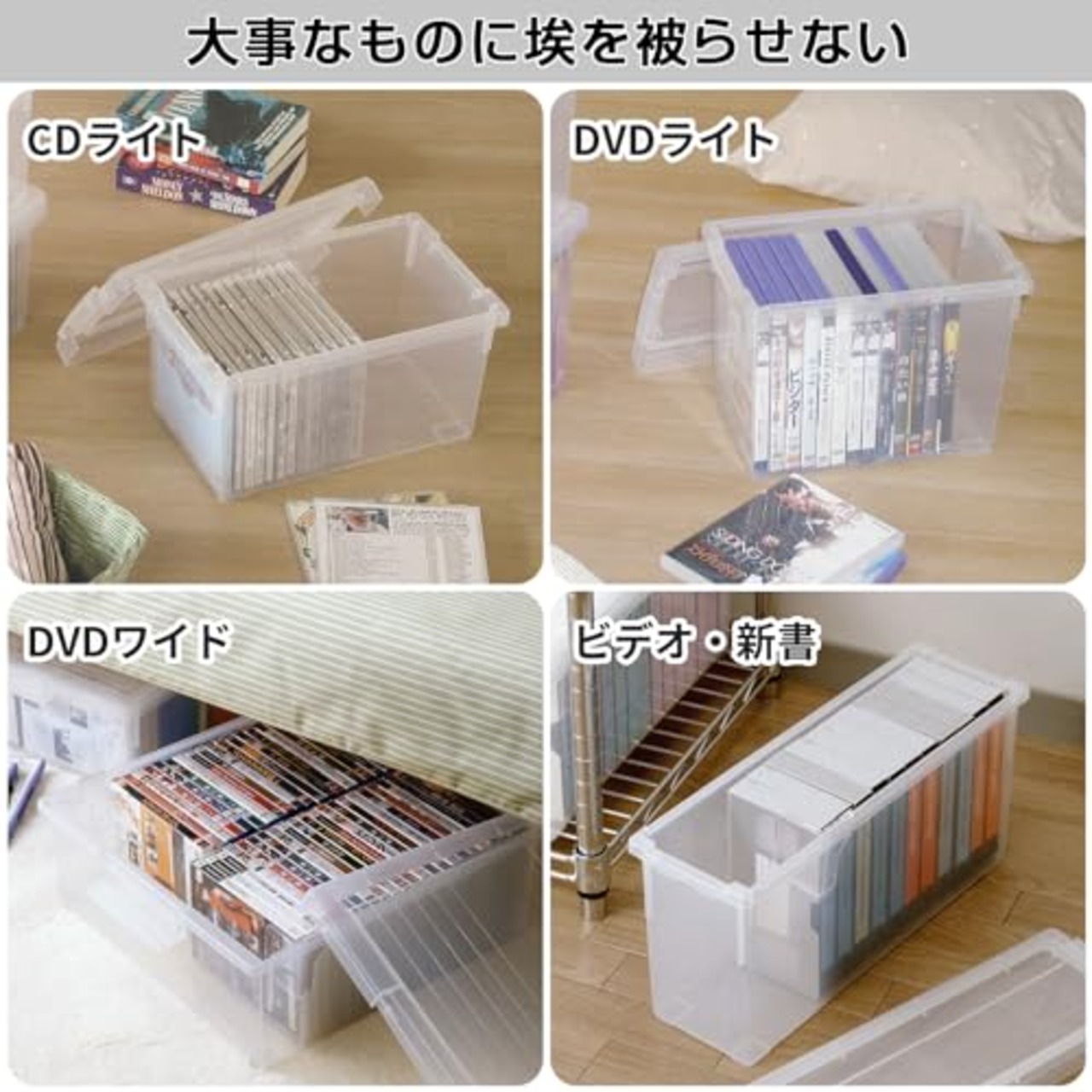 天馬(Tenma) お気に入りの漫画を綺麗に保てる収納ケース 日本製 いれと庫 埃や汚れからしっかりと守る収納ボックス フタ式 漫画ケース 一目で中身が分かるクリアケース 【色 クリア】 【コミック本】 【幅17×奥行45×高さ20cm】