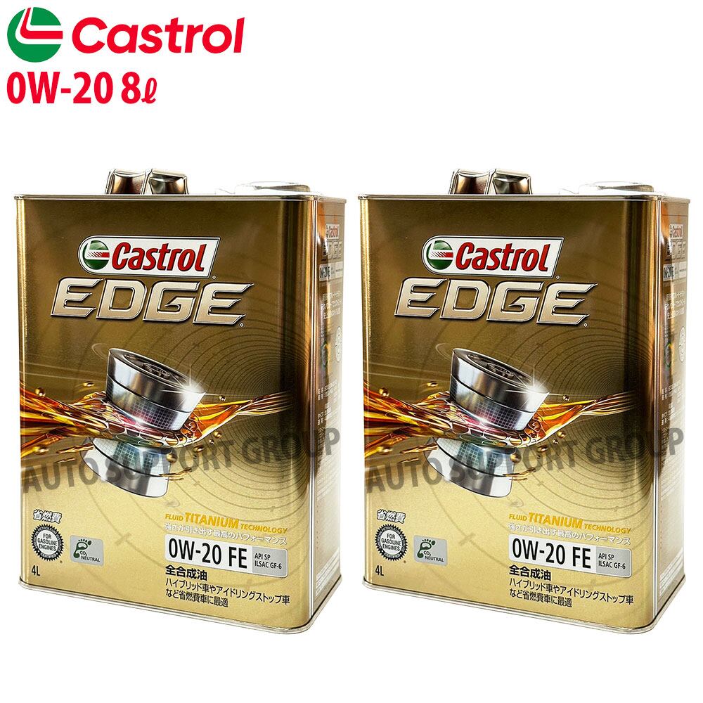 Castrol EDGE TITANIUM 5W-40 4L缶２個　8L