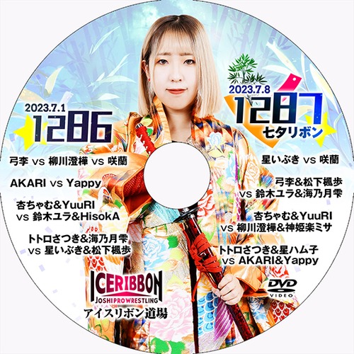 Ice Ribbon 1286 & 1287 DVD