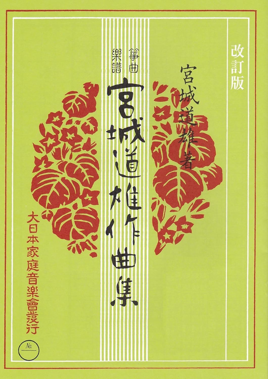 CD 宮城道雄作品集 13枚組 CD