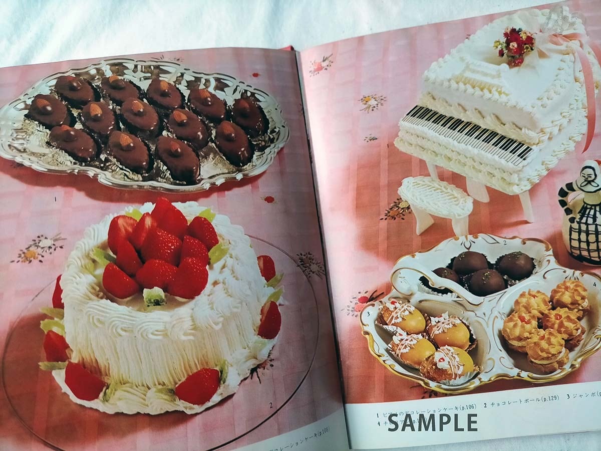再販！☆【昭和 レシピ本】楽しい洋菓子 磯野和子 | 昭和レトロな雑貨