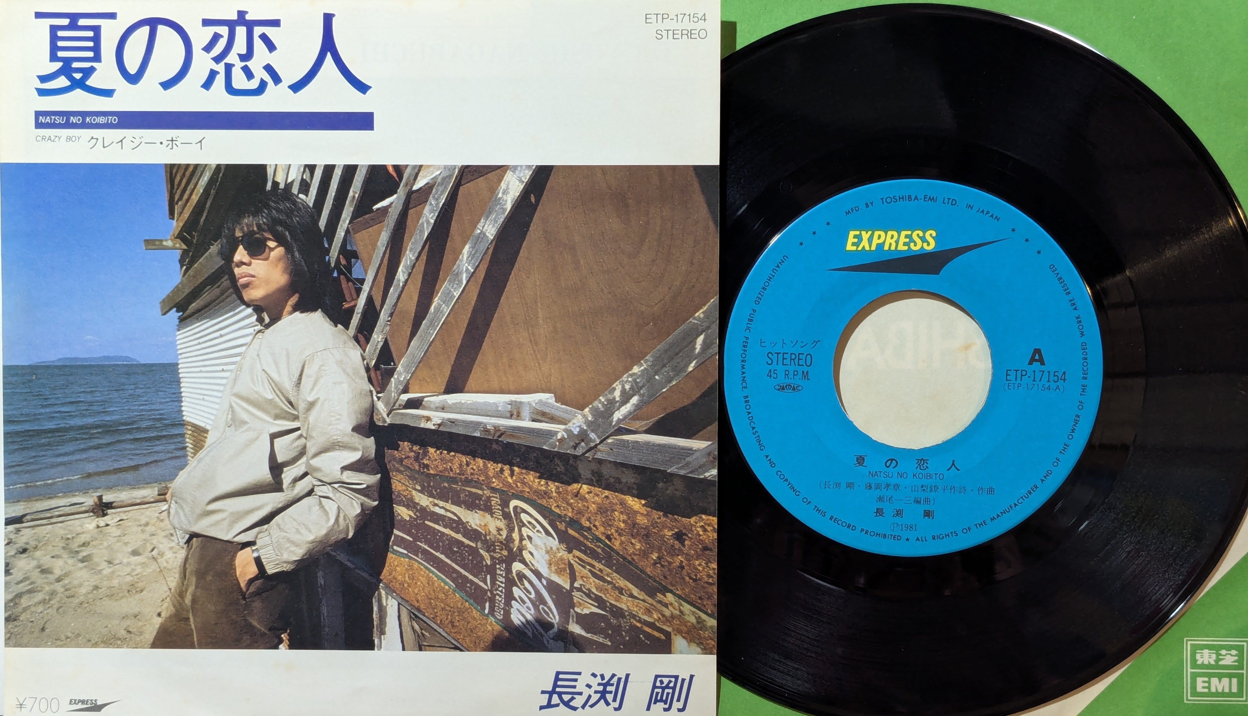 小林旭 / 歌う映画スター 小林旭ヒットアルバム | Pay ID