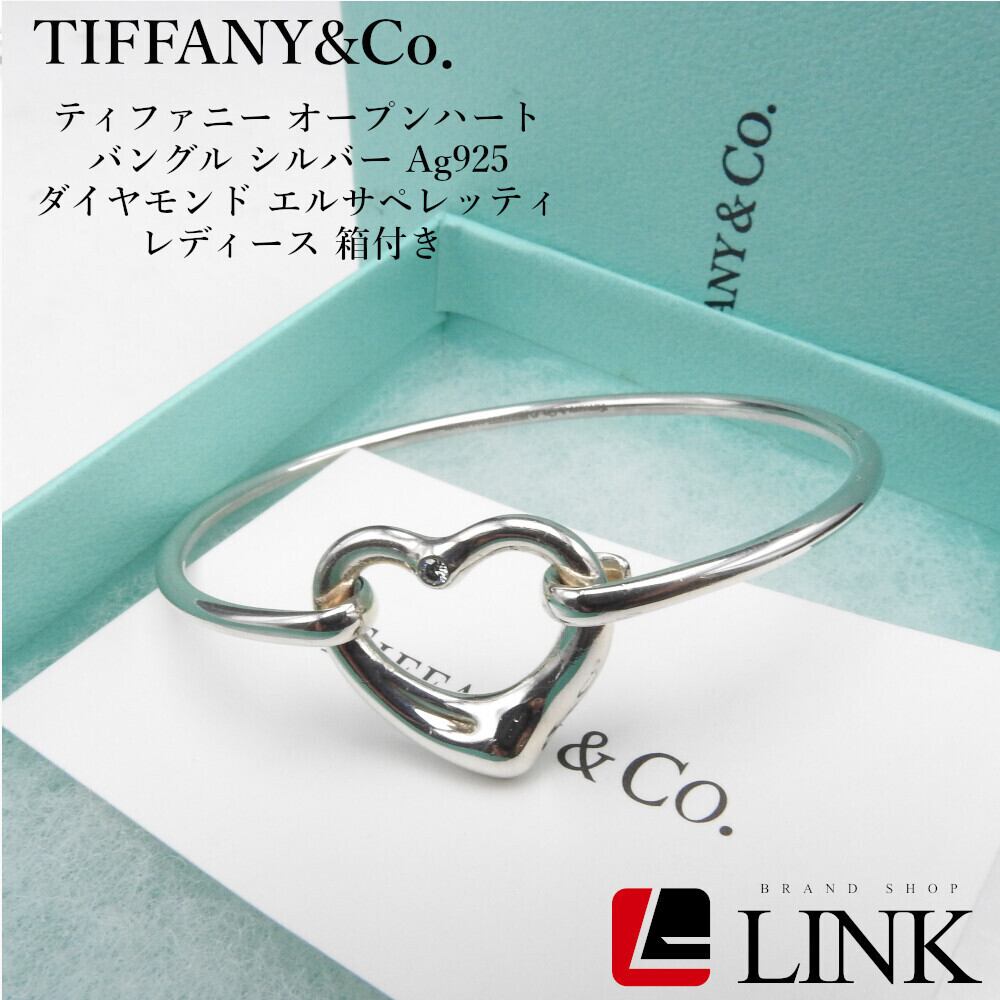 ティファニー エルサ・ペレッティ オープンハート バングル SV925 TIFFANY&CO. ティファニー オープンハート バングル シルバー Ag925
