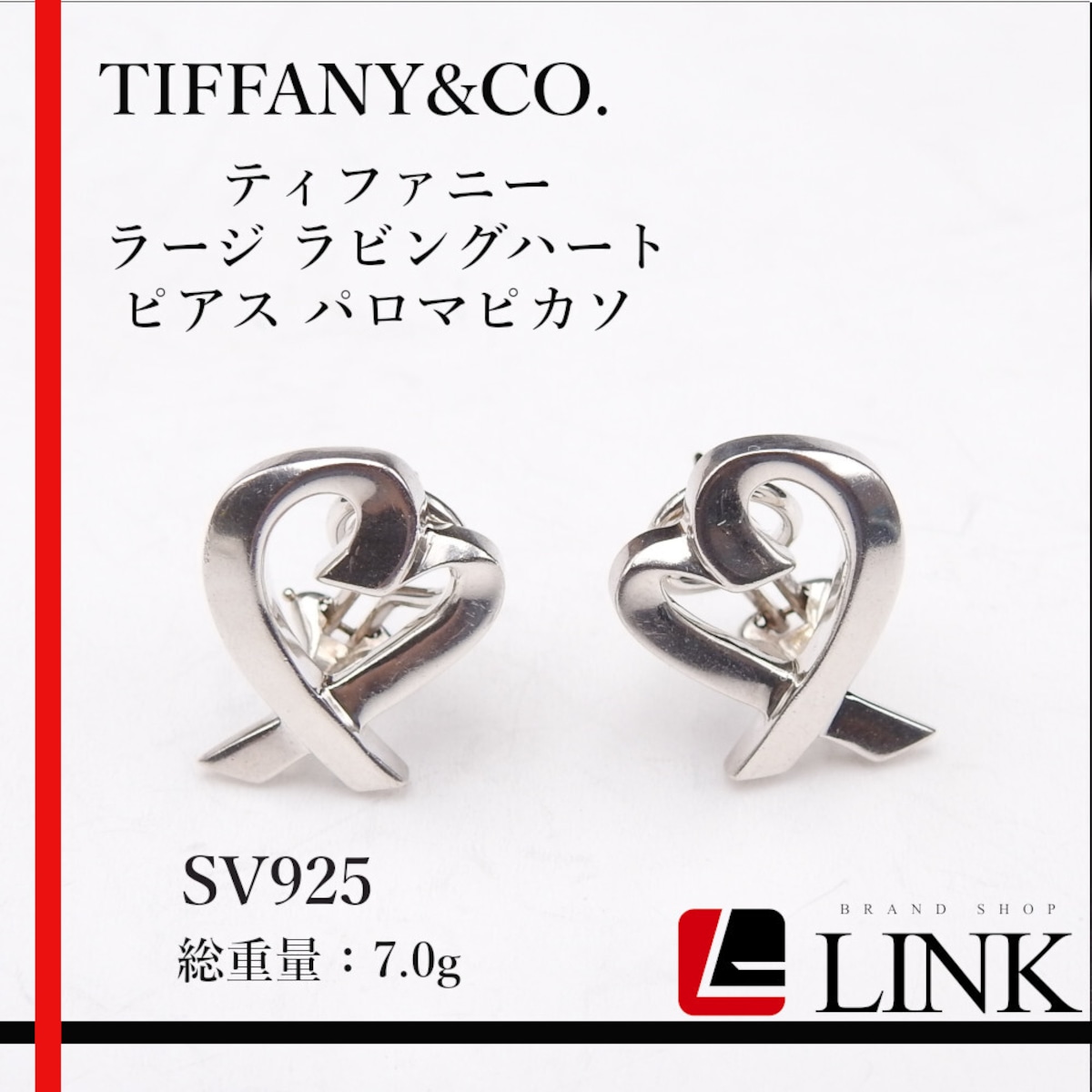 正規品〕 ティファニー ラージ ラビングハート ピアス パロマピカソ 