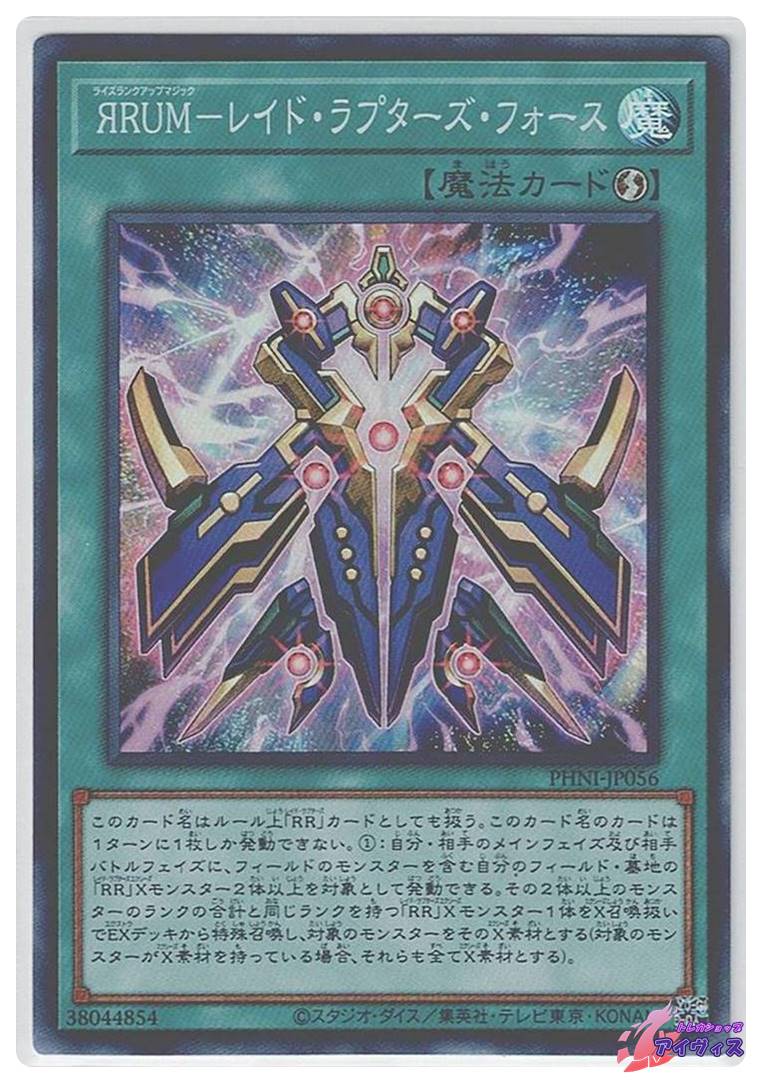 RR レイドラプターズと愉快な仲間たち　遊戯王 Amazon.co.jp: 遊戯王カード RR－レヴォリューション・ファルコン