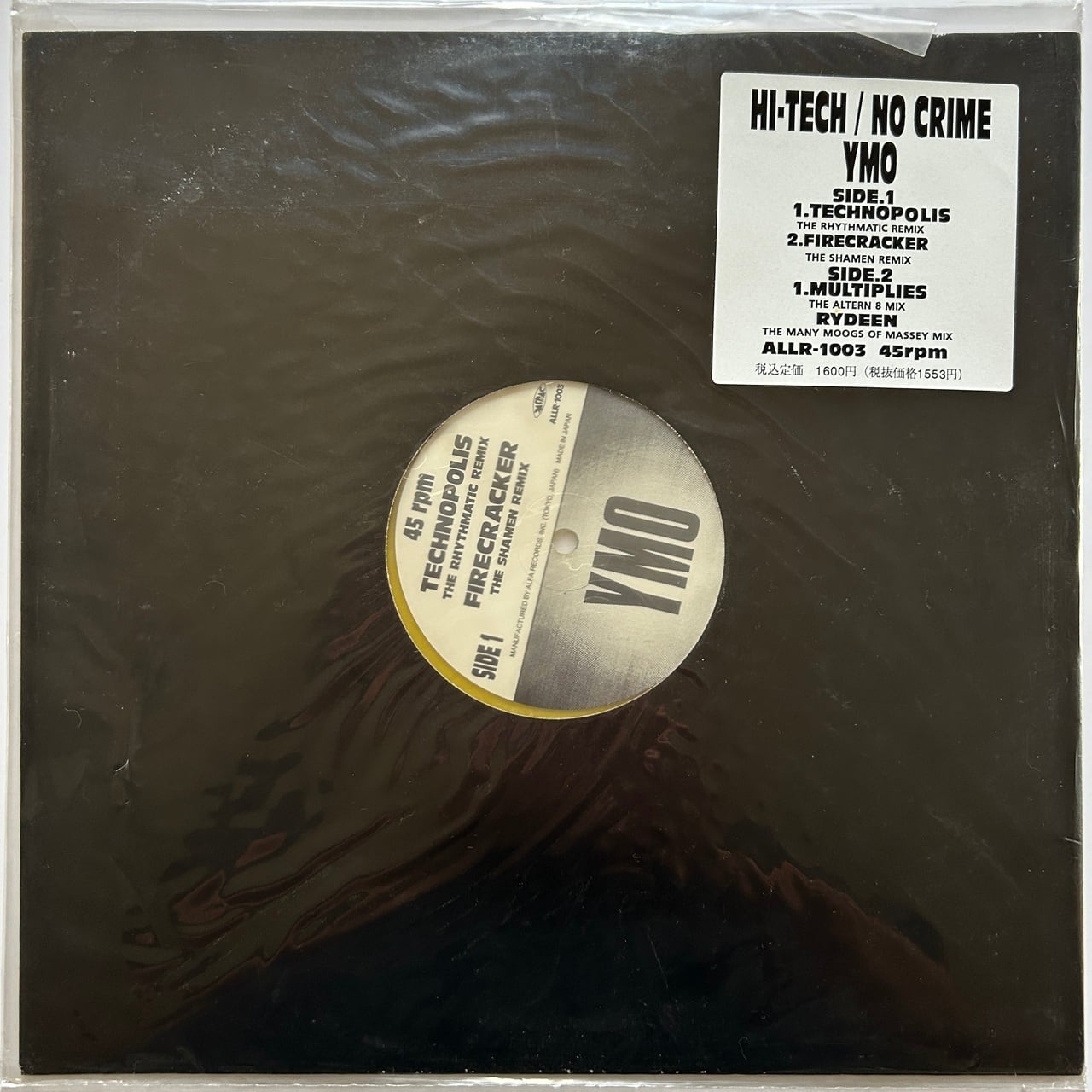 12EP】YMO – Hi-Tech / No Crime | マメシバレコード mameshiba records