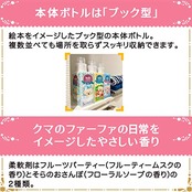 ファーファストーリー 液体 柔軟剤 フローラルソープの香り そらのおさんぽ500ml本体