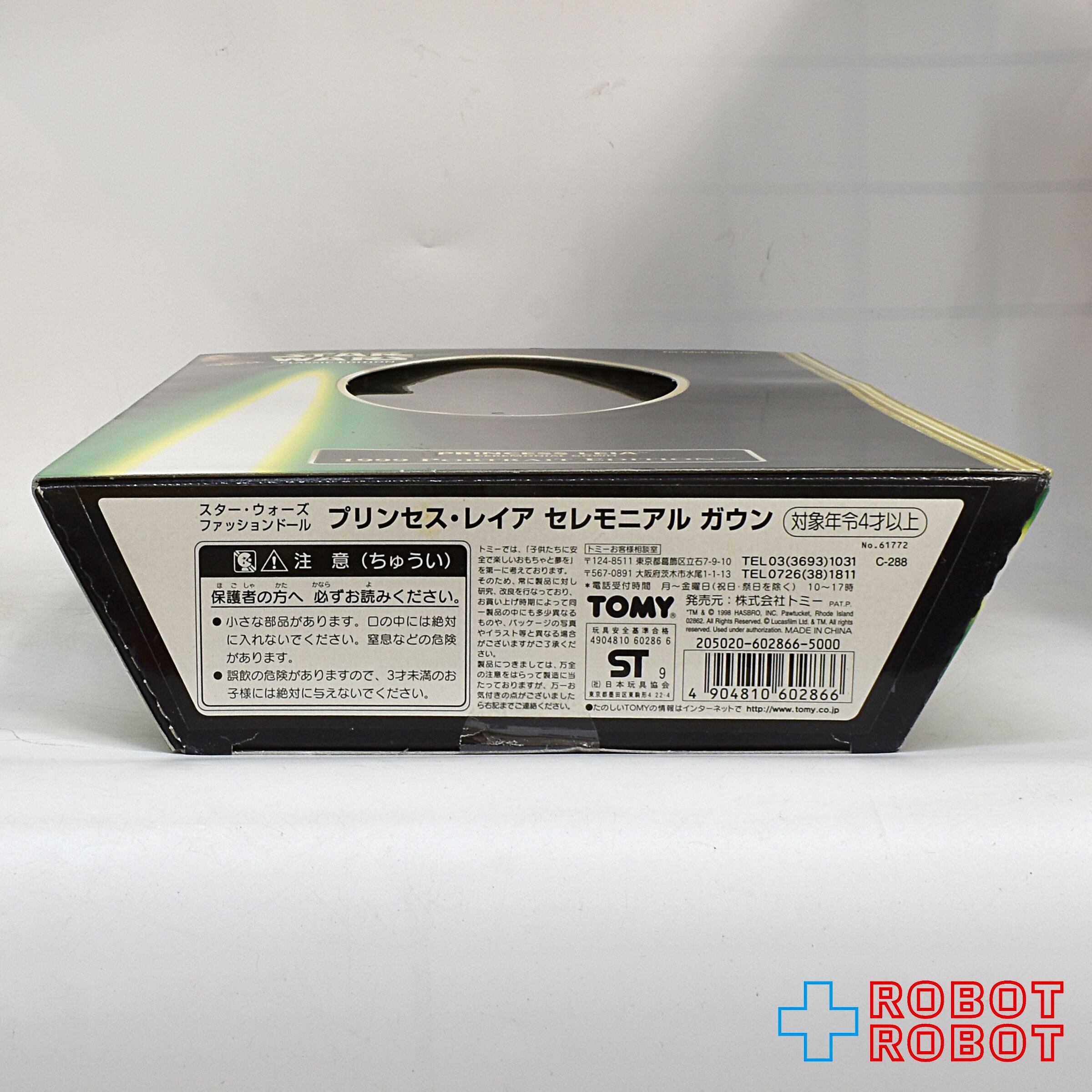☆ハズブロ スター・ウォーズ クラシックエディション プリンセス 