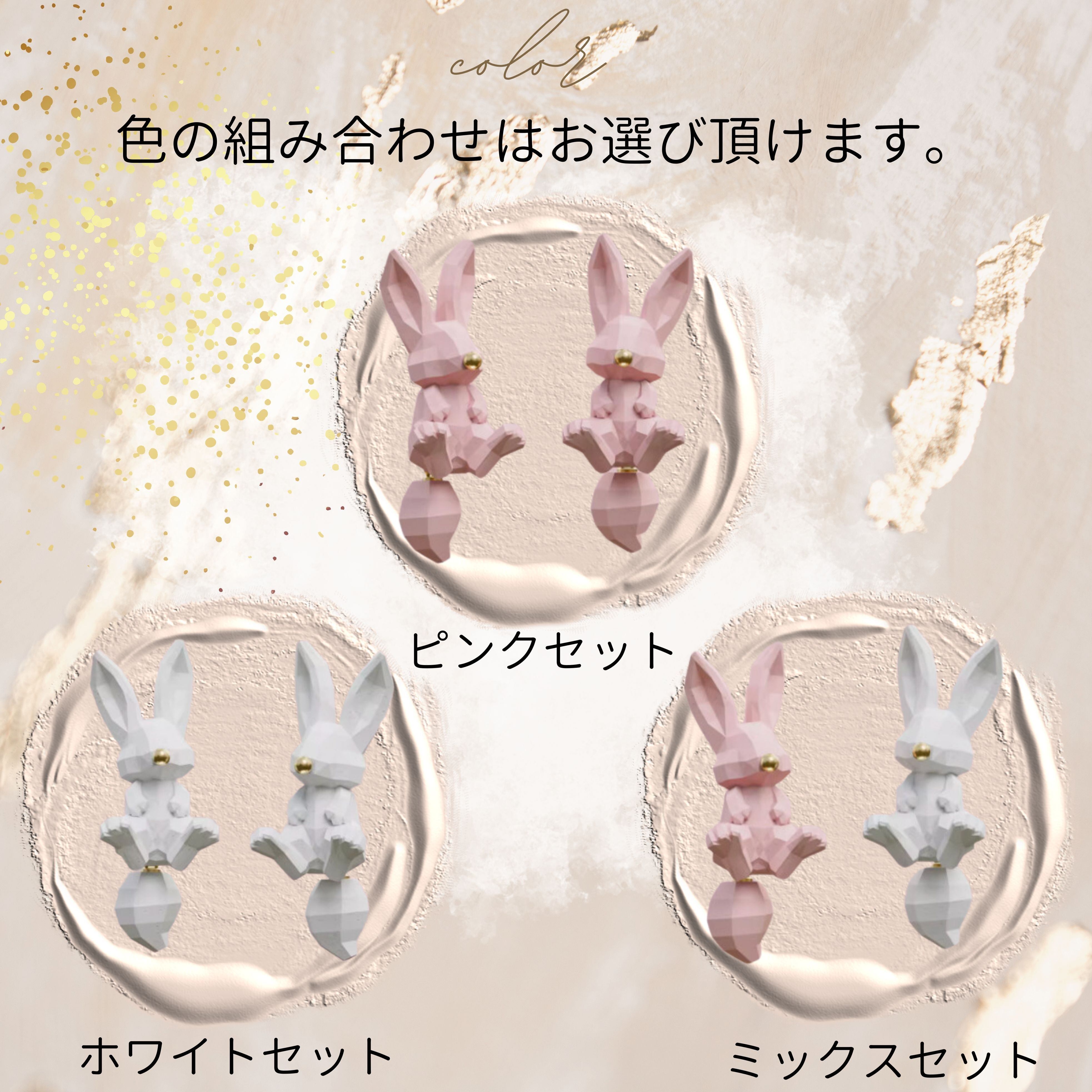 うさぎポリゴンフルボディピアス（イヤリング）E00395 | EMMA GRAND