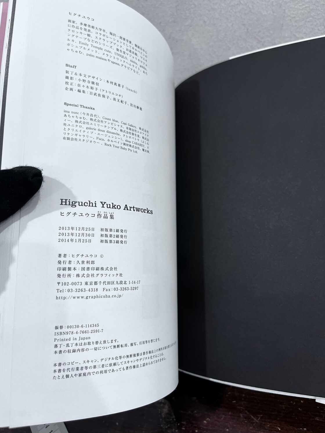 サイン Higuchi Yuko Artworks ヒグチユウコ初作品集 | Pay ID 