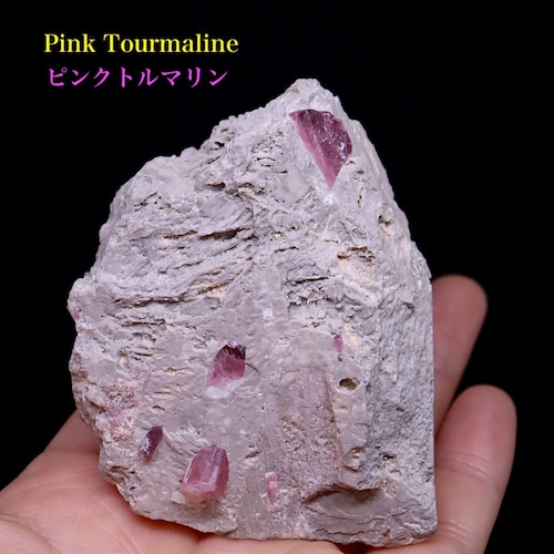 ピンク トルマリン 母岩 スモーキークォーツ 電気石 水晶 137.5g T657   鉱物　天然石　原石　パワーストーン