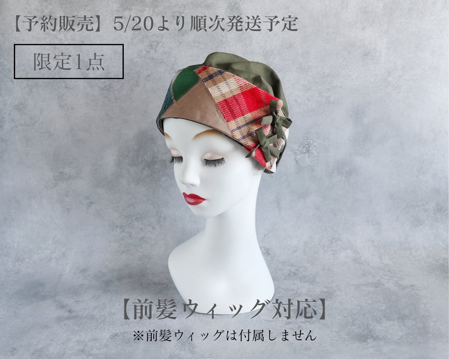 【前髪ウイッグ対応】サッシュベルト|ブリティッシュ・トラッド(ルージュ)