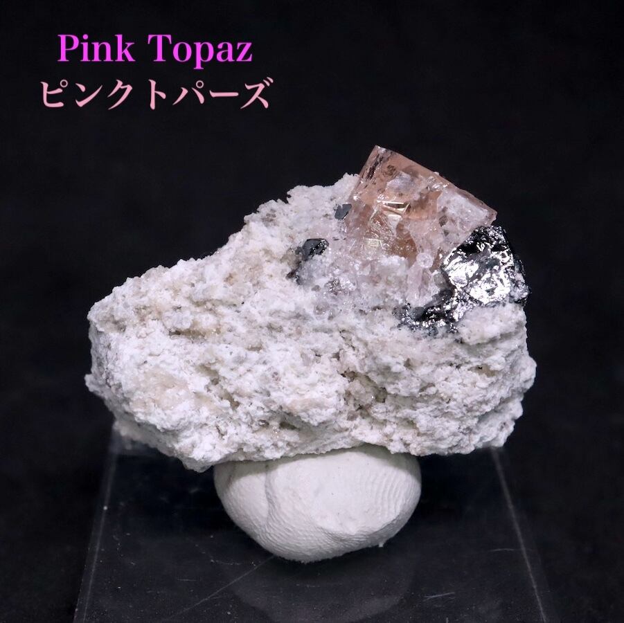 超レア！ピンクトパーズ ビクスビーアイト 6.8g 原石 TZ351 鉱物