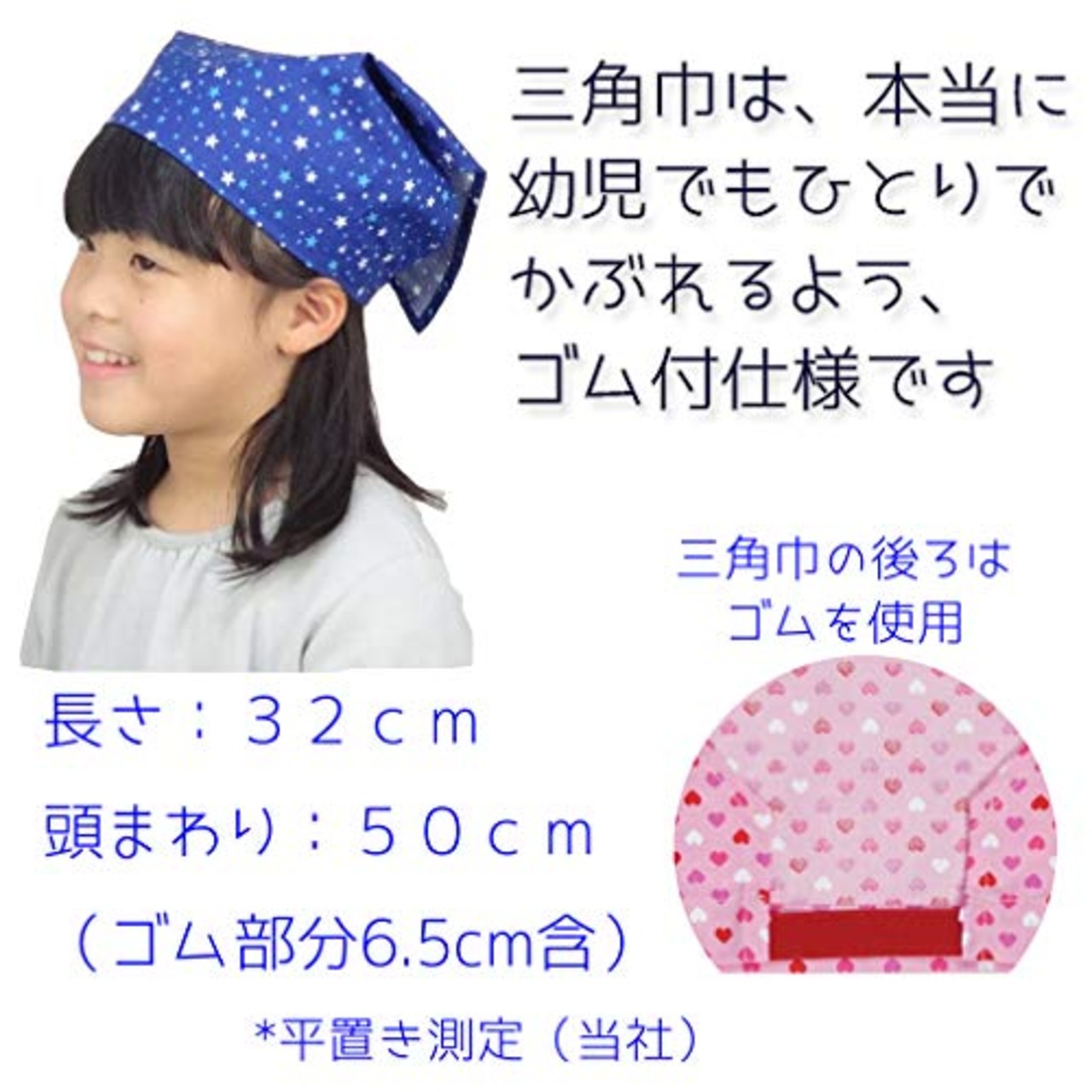 ひとりでかぶれるゴム付き子供用三角巾　無地（紺・赤・ピンク・水色・格子柄水色・格子柄ピンク・白） (赤)