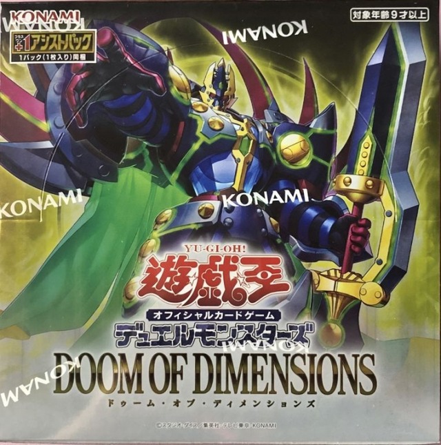 【美品】ドゥーム・オブ・ディメンジョンズ（未開封(BOX)