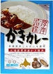 厚岸名産かきカレー
