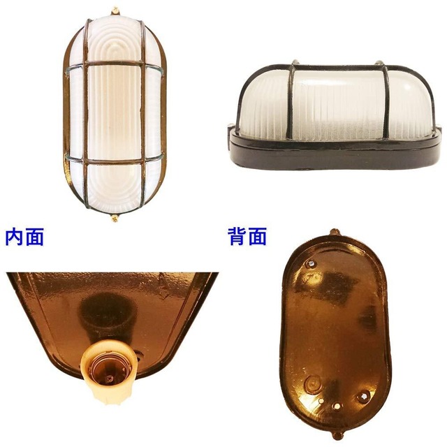 【新着商品】(アウプル) 壁掛け照明 マリンランプ レトロ インダストリアル デザイン ヴィンテージ アンティーク (黒 × 曇ガラス)