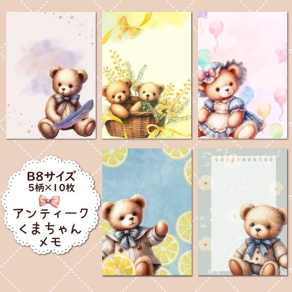 くまちゃんおすそ分けファイル 紙ものno.25 おすそ分けポケット テディベア