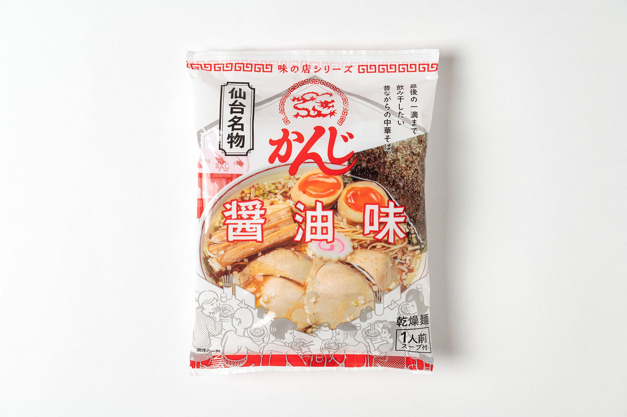 味の店シリーズ 中華そばかんじ 5袋セット
