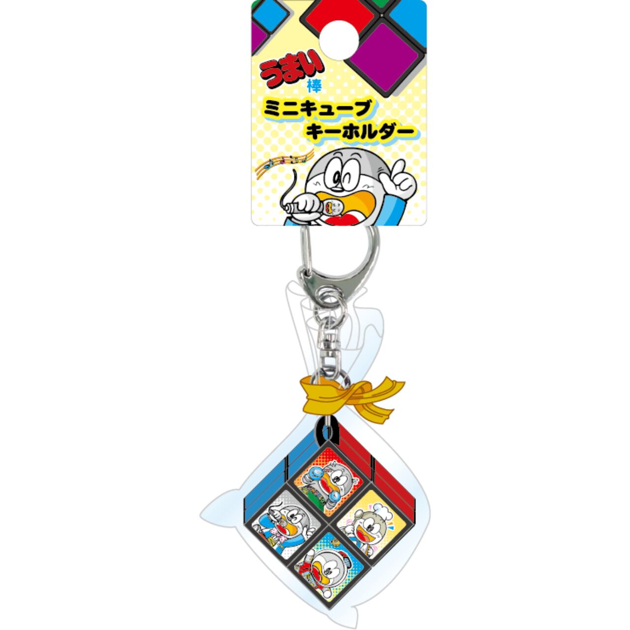 うまい棒 ミニキューブキーホルダー | うまい棒ショップ