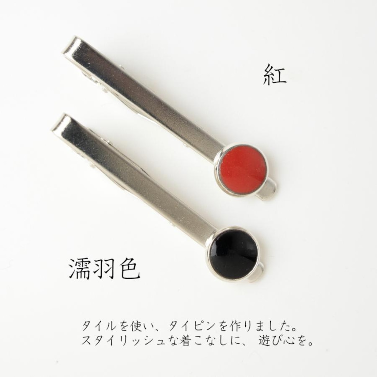 タイル ネクタイピン