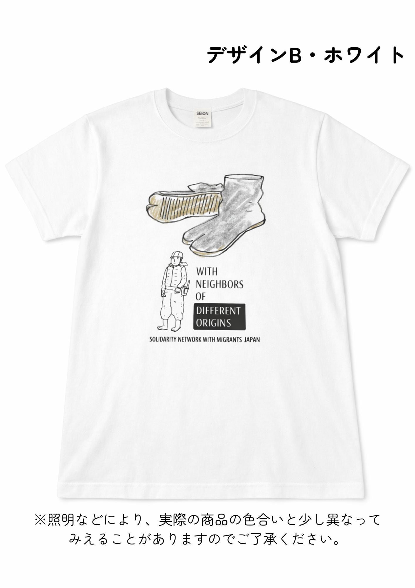 チャリティTシャツ2026【デザインB・ホワイト／ブラック】（送料別