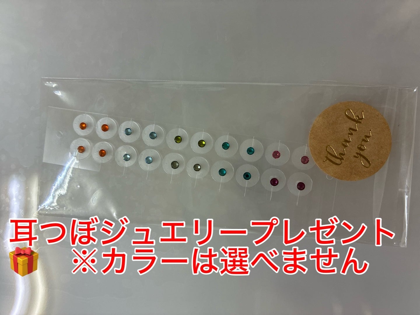 手に職を！柔道整復師監修♪初級耳つぼジュエリー通信講座★認定証発行！ SNSで話題♪手に職を！柔道整復師監修！初級耳つぼジュエリー通信講座