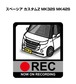 スズキ スペーシア カスタムZ MK32S MK42S ボディ25色設定 ドラレコRECステッカー