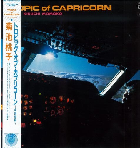 菊池桃子 / Tropic of Capricorn | Adult Oriented Records