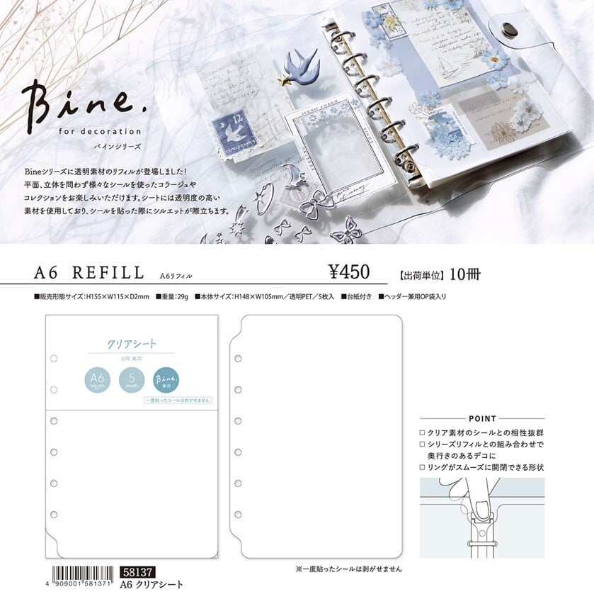 シール帳 | フレークシール・マスキングテープ・生活雑貨の店