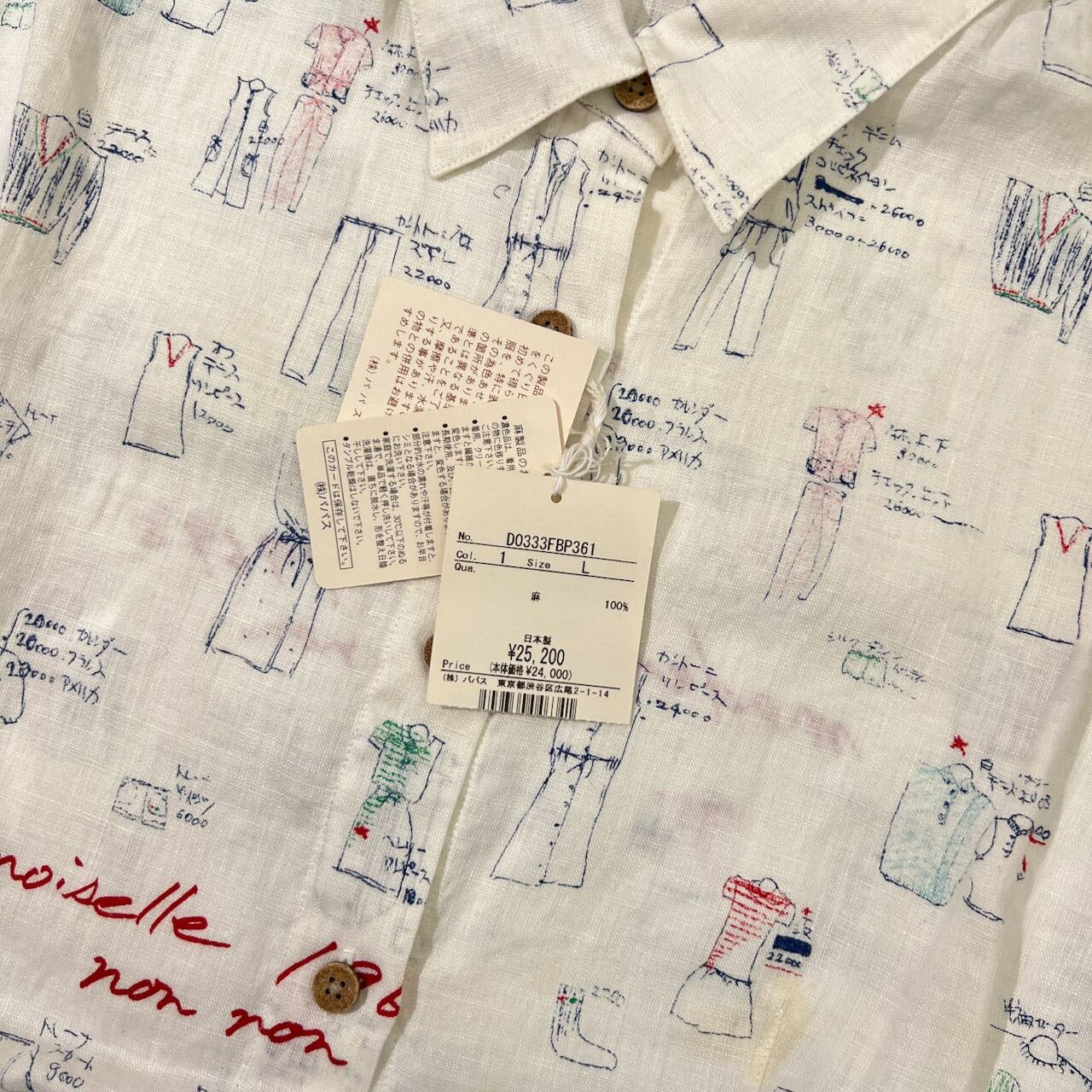 Mademoiselle NON NON マドモアゼルノンノン タグ付き リネン100% 総柄