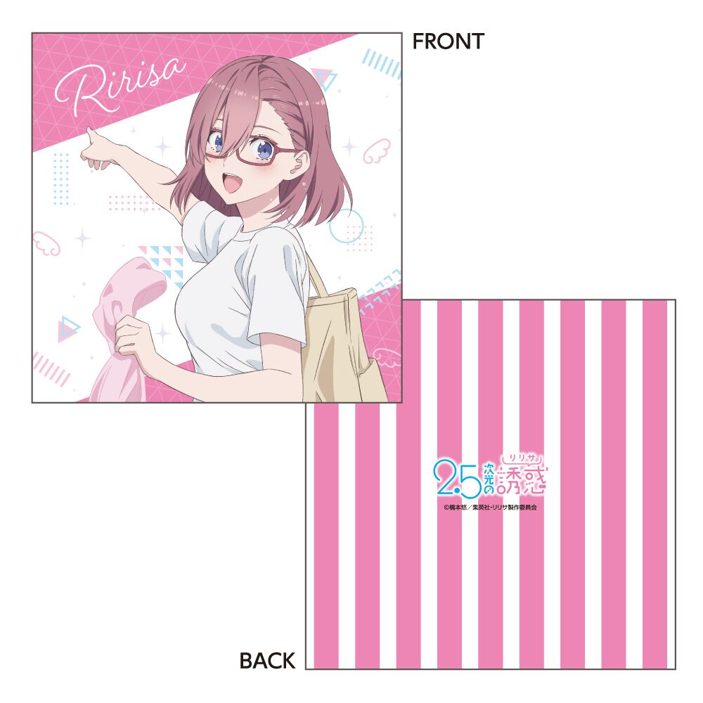 2.5次元の誘惑 | あるじゃんマーケット