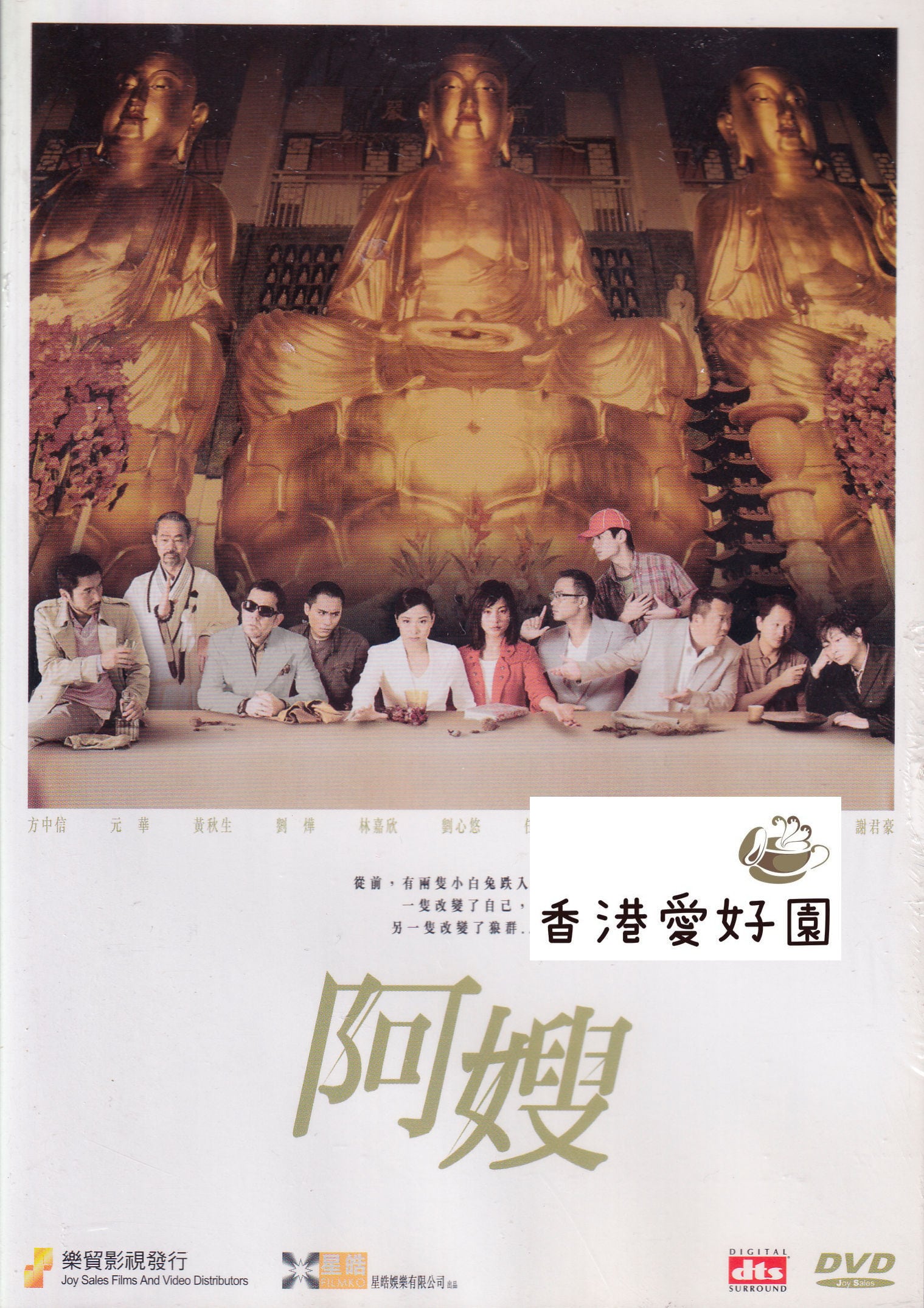 アクシデント (原題: 意外）[Blu-ray](廃盤) | 香港愛好園