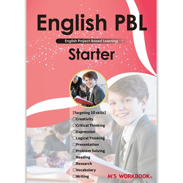 【English PBL】Starter