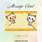 猫のメッセージカード③