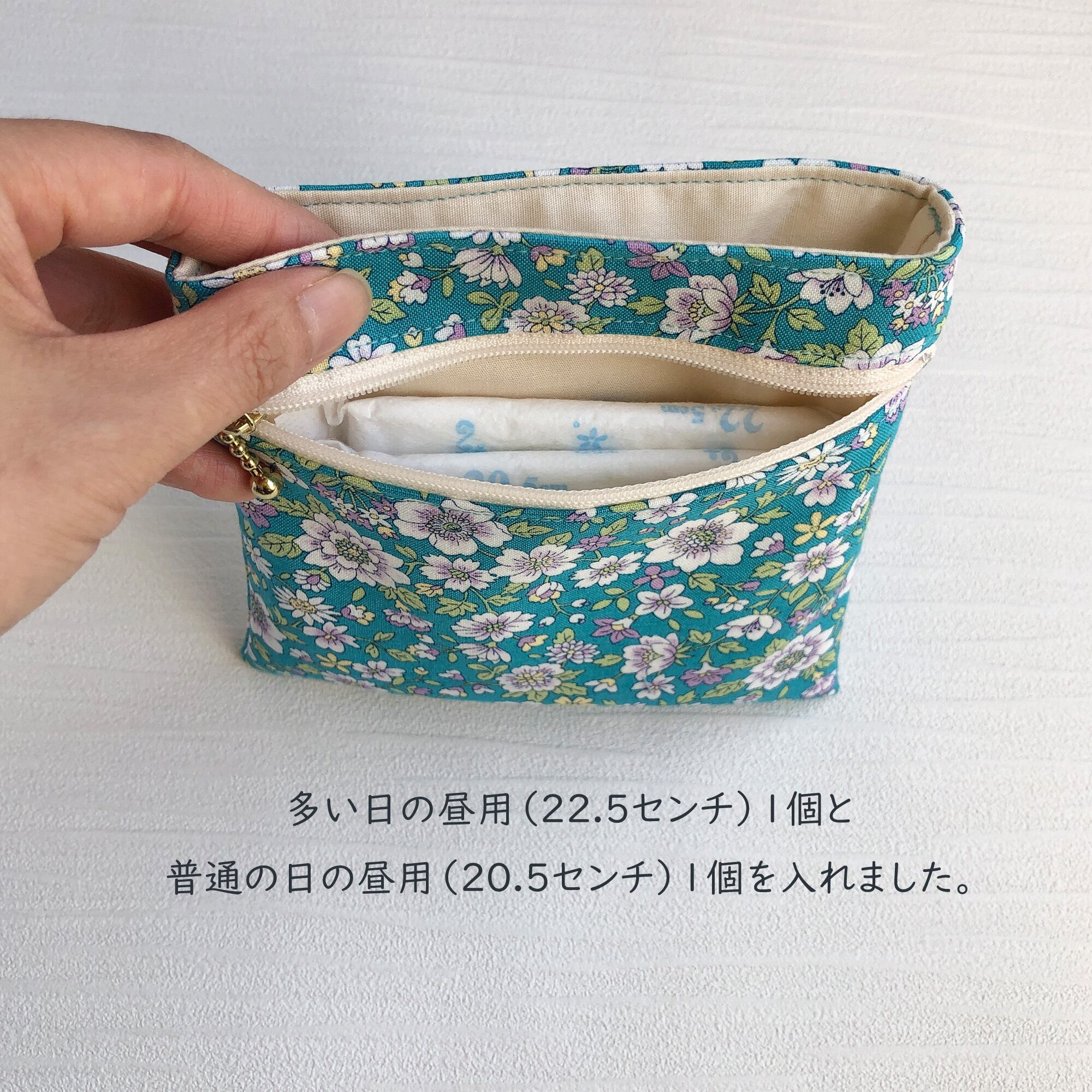 ファスナー付き】大人かわいい 移動ポケット（花柄グリーン・ふたなし