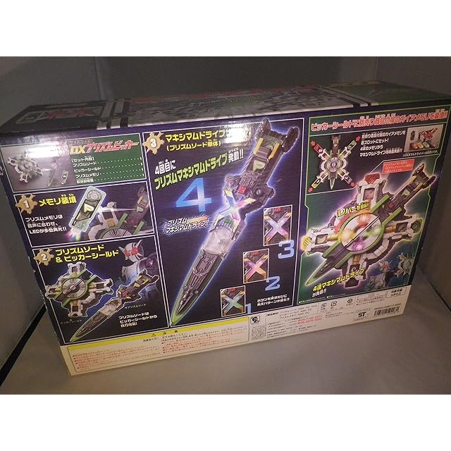 仮面ライダー ダブル DX ダブルドライバー プリズムピッカー ガイア