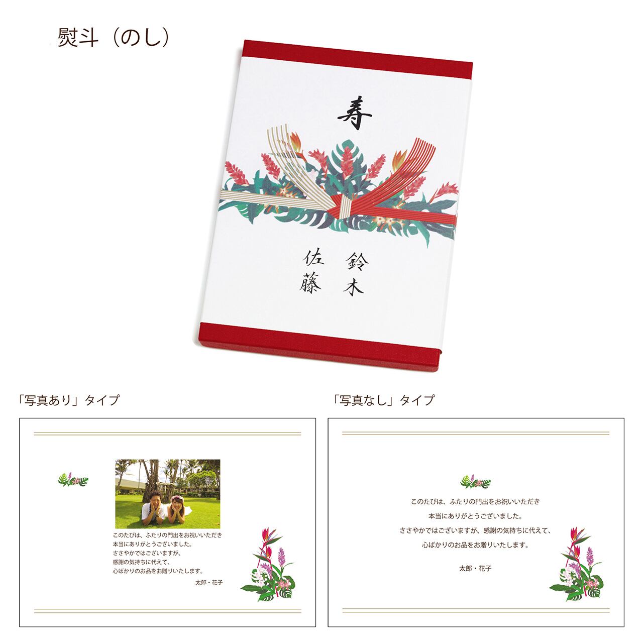 カード型カタログギフト「ブーゲンビリア」 | サウスリゾート