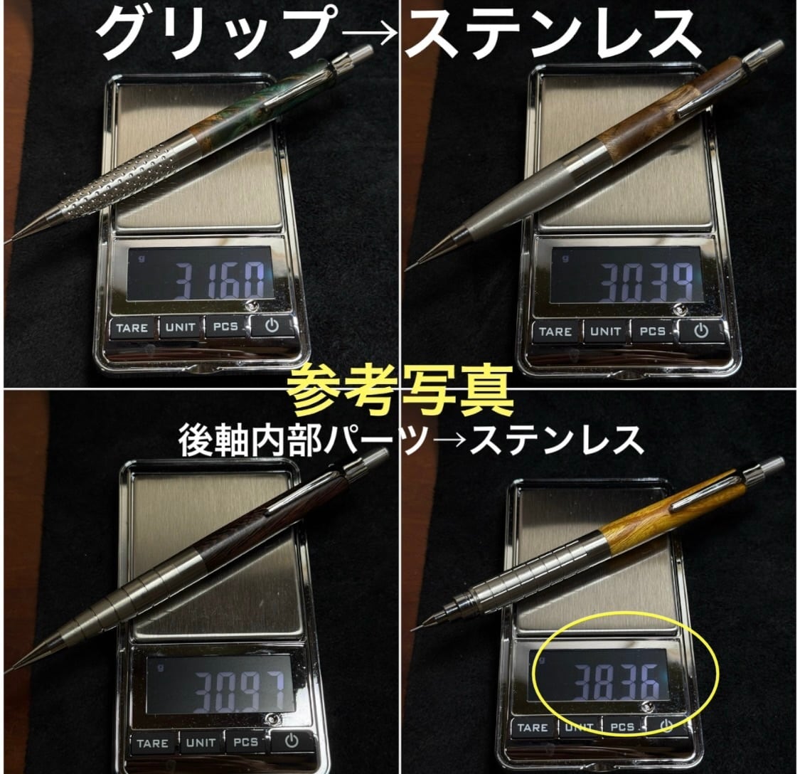 ①カスタムシャーペン用 木製後軸 内部製作パーツステンレス【Enjoy