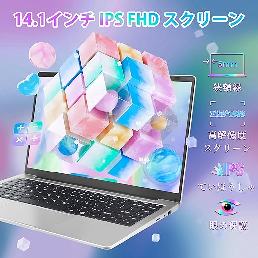 SERYUB ノートパソコン【MS Office 2019/Win 11Pro】14インチ1920*1080