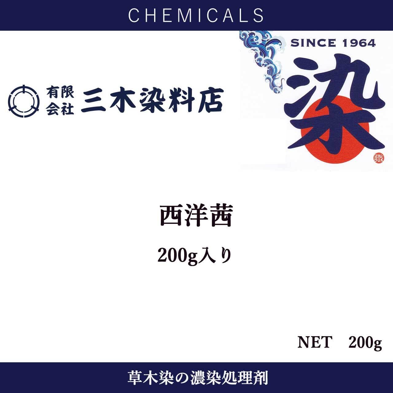 インド茜・西洋茜の個別販売 | 職人のための染料・顔料・染色助剤