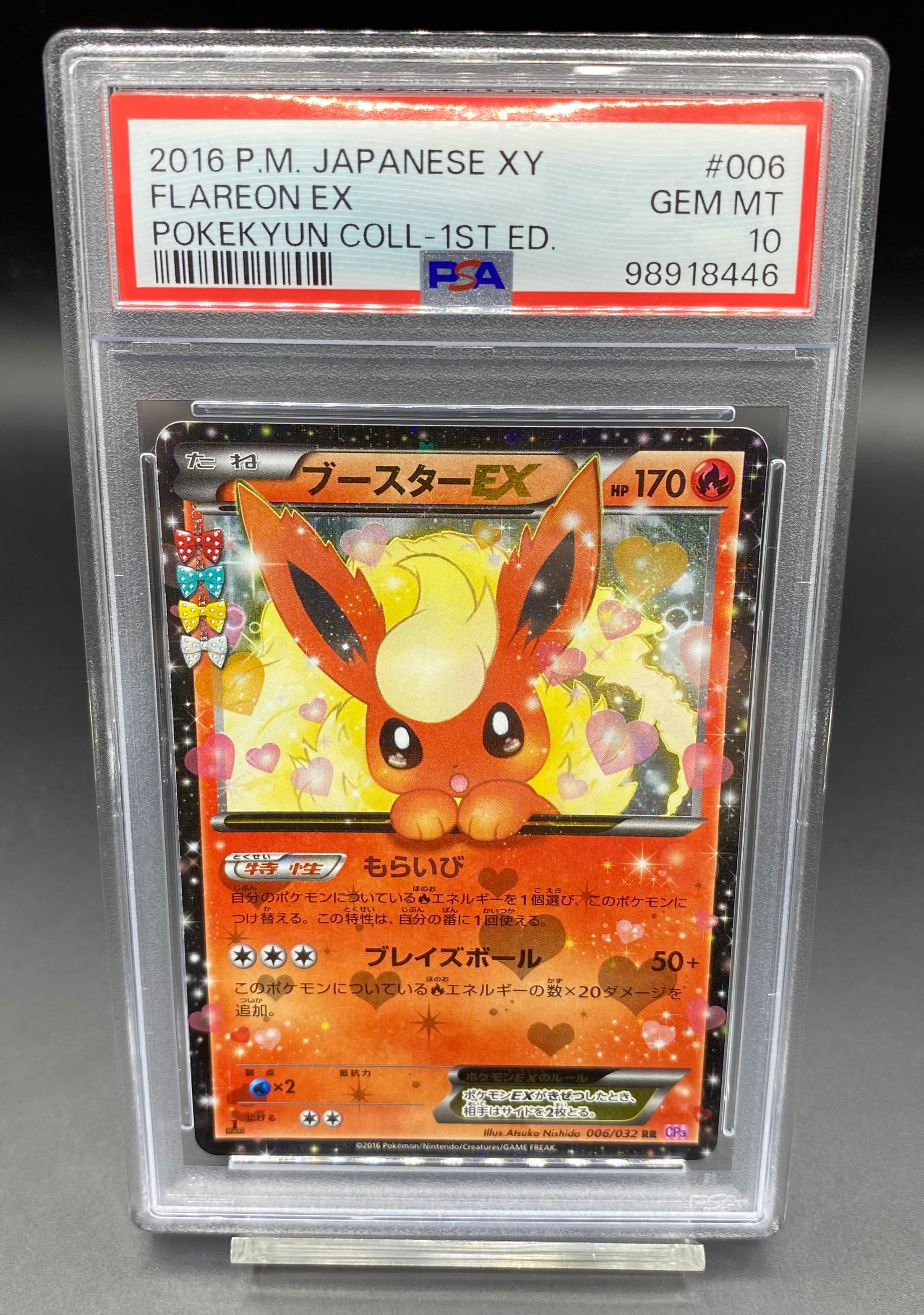 PSA10 ブースターEX【RR】{006/032} [CP3] | ワンピース・ポケモン