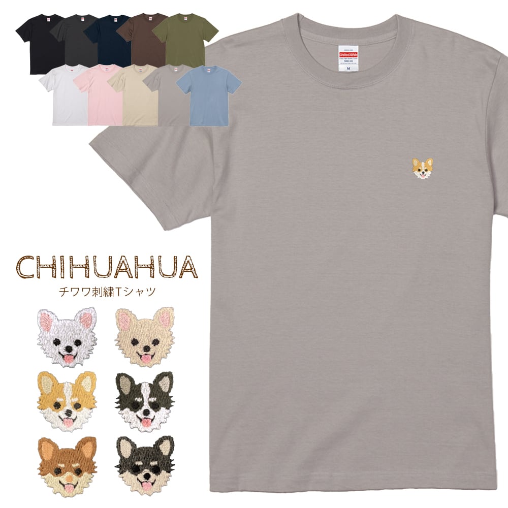 半袖Tシャツ チワワ ワンポイント刺繍 dog
